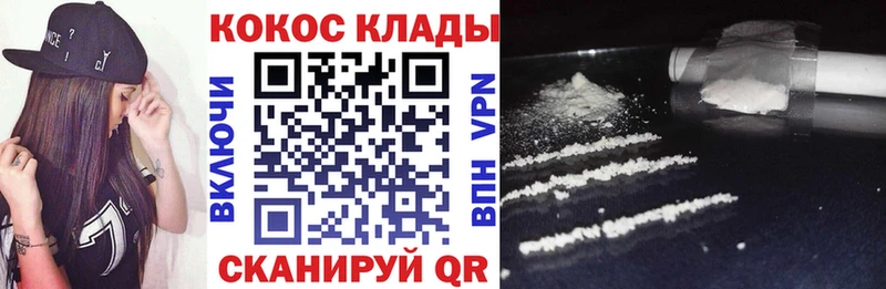 Cocaine VHQ  Джанкой 