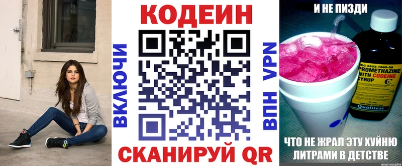 нарко площадка телеграм  Джанкой  Кодеин Purple Drank 