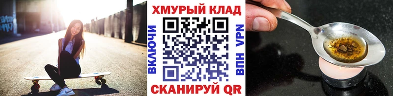 Героин хмурый  закладка  Джанкой 