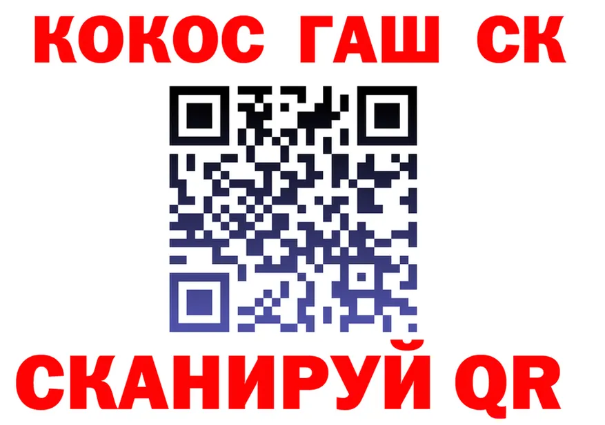ГАШ Ice-O-Lator сайт маркетплейс OMG Джанкой