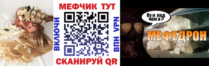где купить наркоту  ОМГ ОМГ ССЫЛКА  Мефедрон VHQ  Джанкой 