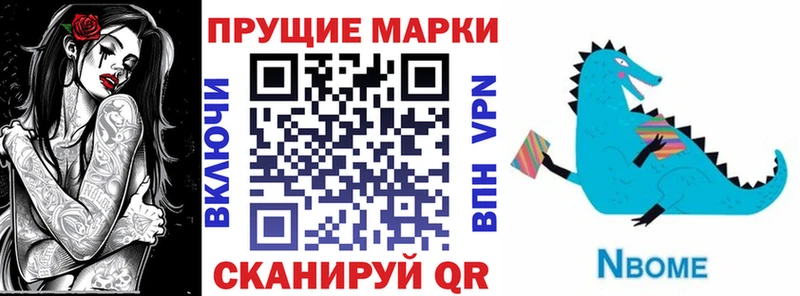 Марки 25I-NBOMe 1500мкг  что такое   Джанкой 